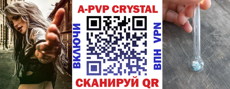 Alfa_PVP Crystall  Нефтекумск 