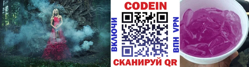 Codein напиток Lean (лин)  Нефтекумск 