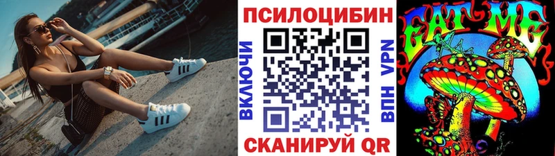 Псилоцибиновые грибы MAGIC MUSHROOMS  Нефтекумск 
